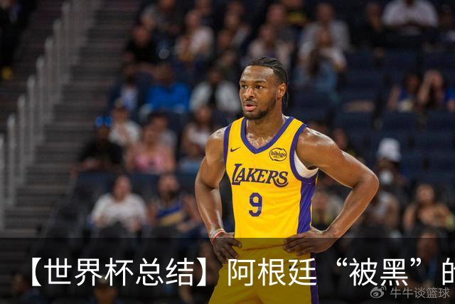 【世界杯总结】阿根廷“被黑”的真相探秘：恶意黑流量+自身多余骚操作是主因