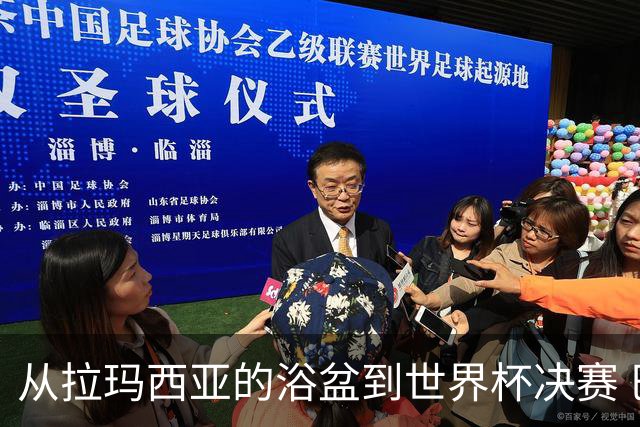 从拉玛西亚的浴盆到世界杯决赛 巴萨新老头牌顶峰相见