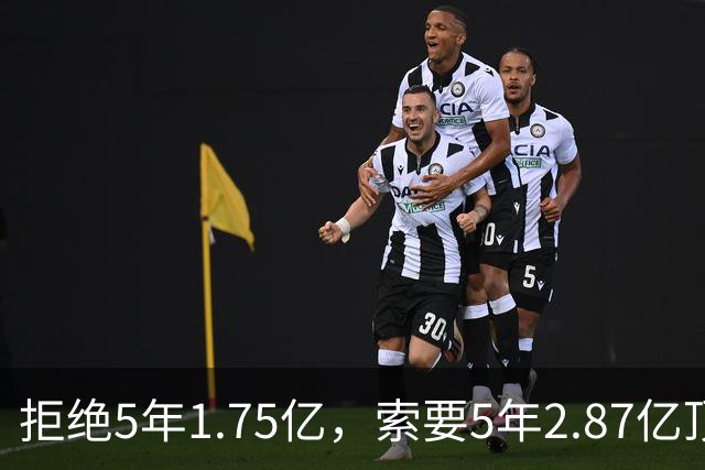 拒绝5年1.75亿，索要5年2.87亿顶薪！23岁全明星中锋恐只能签962万年薪