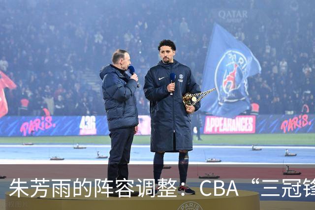 朱芳雨的阵容调整：CBA“三冠锋线”杜润旺加盟同曦男篮