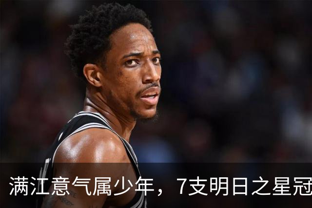 满江意气属少年，7支明日之星冠军杯参赛队夜游浦江体验国风