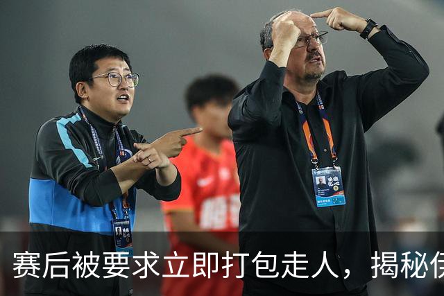 赛后被要求立即打包走人，揭秘伊朗世界杯首战前后48小时：140英里路程花了5小时