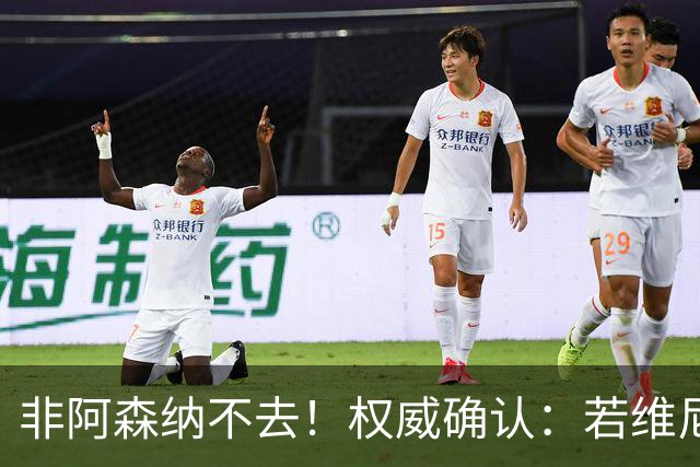 非阿森纳不去！权威确认：若维尼修斯今夏离队，枪手是唯一目的地