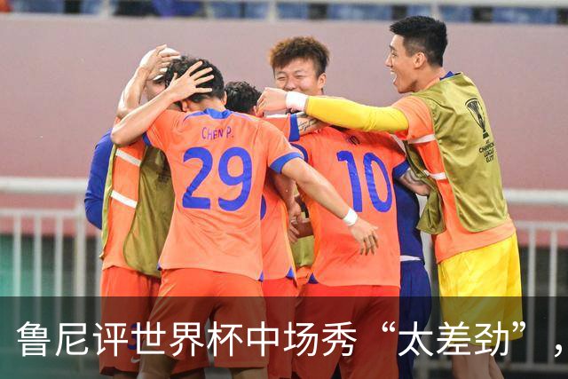 鲁尼评世界杯中场秀“太差劲”，最精彩是它结束的时候，网友：大实话