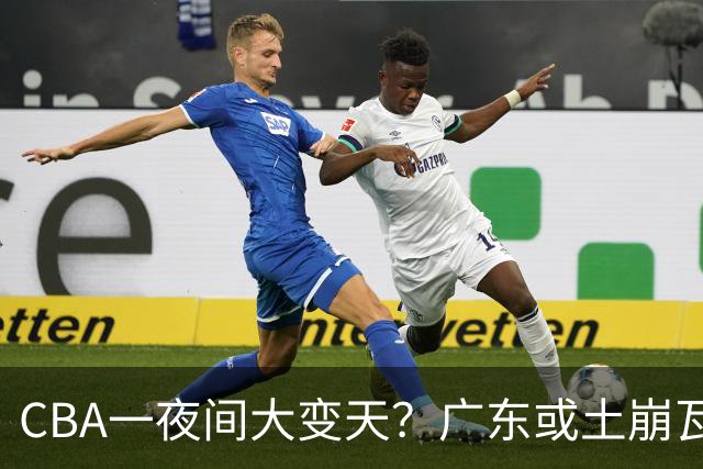 CBA一夜间大变天？广东或土崩瓦解彻底重建：杜锋下课朱芳雨走人？